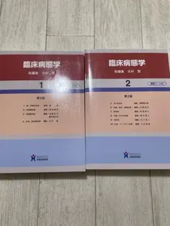 裁断済】日本集中治療医学会専門医テキスト 第3版 - メルカリ