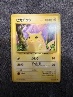 ピカチュウ ● 第1弾拡張パック