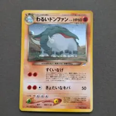 旧裏 わるいドンファン LV.29 neo4 闇そして光へ キラ