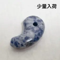 ds764/天然石◇ソーダライト　勾玉　大サイズ1個
