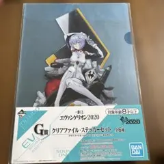 エヴァンゲリオン2020 クリアファイル・ステッカーセット