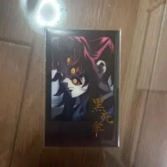 鬼滅の無限城編 お楽しみくじ　黒死牟　チェキ風ブロマイド