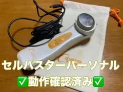 2025年最新】セルベスターパーソナルの人気アイテム - メルカリ