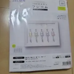 未使用　刺繍キット　100ネエサン フレーム　バレリーナ　ルシアン