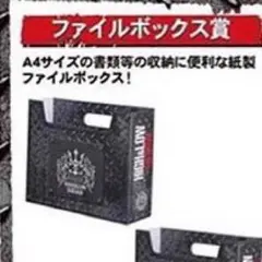 ファイルボックス HIGH&LOW