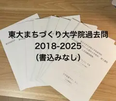 2026年最新】東大院の人気アイテム - メルカリ