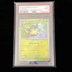 PSA10】リーフィア マスターボールミラー テラスタルフェスex - メルカリ