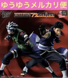 NARUTO VIBRATION STARS はたけカカシ うちはオビト