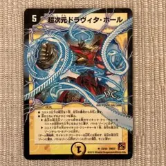 デジモンカードゲーム ヴリトラモン Bo-703 - メルカリ
