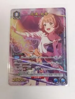学園アイドルマスター 花海 佑芽 R☆ パラレル ユニオンアリーナ
