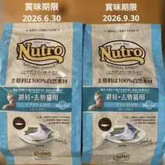 Nutro ニュートロ キャット 避妊・去勢猫用 アダルト 白身魚 500g✖︎2のサムネイル