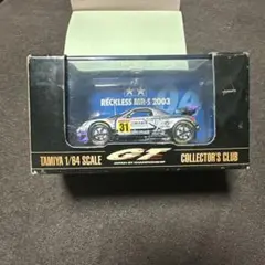 TAMIYA 1/64 RECKLESS MR-S 2003のサムネイル