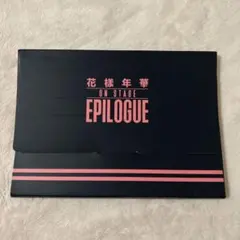 BTS バンタン 花様年華 on stage オンステ epilogue