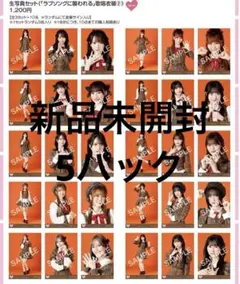 イコラブ　生写真　未開封　10セット イコラブ 生写真 未開封 10セット - メルカリ