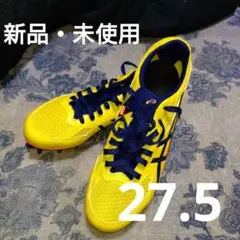 ASICS 陸上スパイク　エフォート13　27.5　新品・未使用品