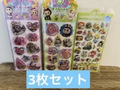 ラブブ　ウォーターシール　モリーぷっくり立体シール　3枚セット