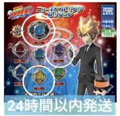 家庭教師ヒットマンREBORN! ニューボンゴレリング コレクション　3種セット