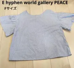 E hyphen world gallery PEACE ストライプ 半袖シャツ