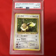 PSA6】ポケモンカード旧裏 ロコン 初版マークなし - メルカリ