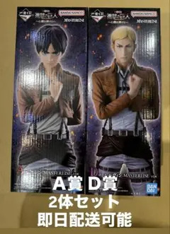 이치방쿠지 進撃の巨人 〜心臓を捧げよ〜 A賞エレン とD賞エルヴィンのセット