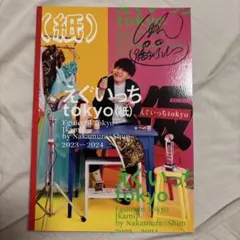 芸人サイン 2025年最新】お笑い芸人サインの人気アイテム - メルカリ