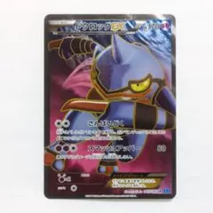 ドグロッグEX SR XY2 1ed 2026年最新】ドクロッグ srの人気アイテム - メルカリ