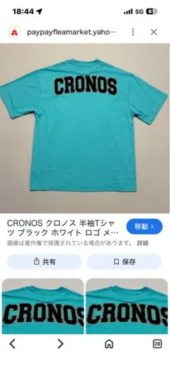 CRONOS クロノス ティファニーブルー ロンT - メルカリ