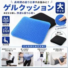 ゲルクッション 衝撃吸収 クッション 座布団 カバー付き ブルー テレワークのサムネイル