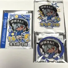 2026年最新】佐久間次郎 缶バッジの人気アイテム - メルカリ