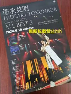 期間限定販売❗徳永英明 CD 12枚　カレンダー5冊　ポスター.73✕52❗ 期間限定販売❗徳永英明 CD 12枚 カレンダー5冊 ポスター.73✕52