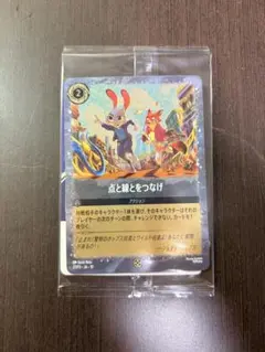 Disney Lorcana 点と線をつなげ ズートピア 入手困難カード - メルカリ