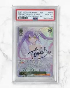 2025年最新】常闇トワ sp psa10の人気アイテム - メルカリ