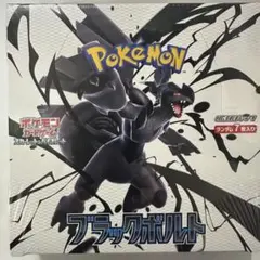 2025年最新】ブラックボルト BOXの人気アイテム - メルカリ