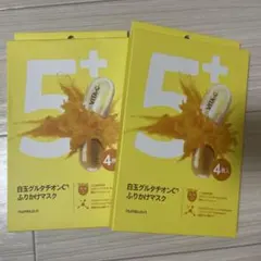 ナンバーズイン5番　白玉グルタチオンC ふりかけマスク 8枚