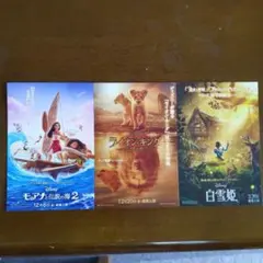 非売品　ディズニー映画ポストカード3枚