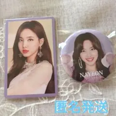 NAYEON　ナヨン　 缶バッジトレカ セット #TWICE3　復刻【匿名発送】