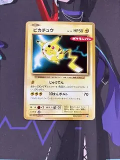 2026年最新】ピカチュウ ポケモンパン プロモの人気アイテム - メルカリ