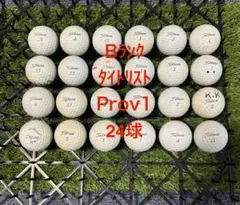 ★B★タイトリスト　Prov1 24球 ロストボールのサムネイル