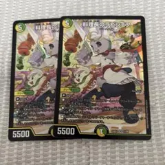 2026年最新】デュエルマスターズ料理長のラビシェフの人気アイテム