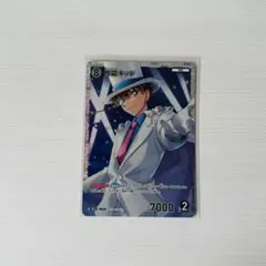 名探偵コナン　TCG 白　SR 怪盗キッド　0036