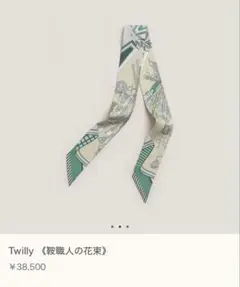 2025年最新】ツイリー 2025の人気アイテム - メルカリ