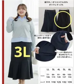 Komachi こまち デニムスカート プラスサイズ 大きいサイズ