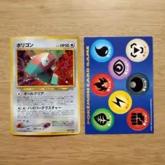 ポケモンカード ポリゴン ファンクラブ特典 マーカー付き プロモ 旧裏