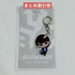 SnowMan 渡辺翔太　スノチル　キーホルダー　スノラボグッズのサムネイル