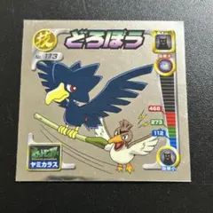 2026年最新】シール烈伝 弐千の人気アイテム - メルカリ