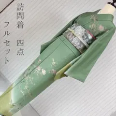 訪問着 フルセット 花咲く庭 162 羽ばたく小鳥 金彩 入学式 卒業式 訪1
