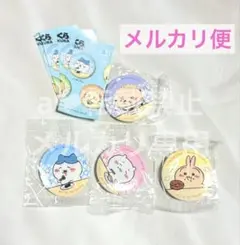 ちいかわ☆くら寿司　缶バッジ4点セット