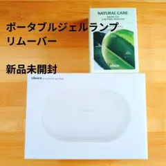 2点 オホーラ ネイルランプセットのサムネイル