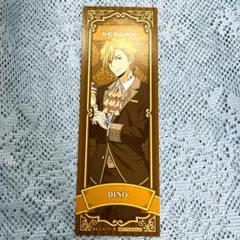 リボーン アニメイト 特典 しおり ディーノ