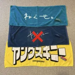 2025年最新】ねぐせ。 タオルの人気アイテム - メルカリ